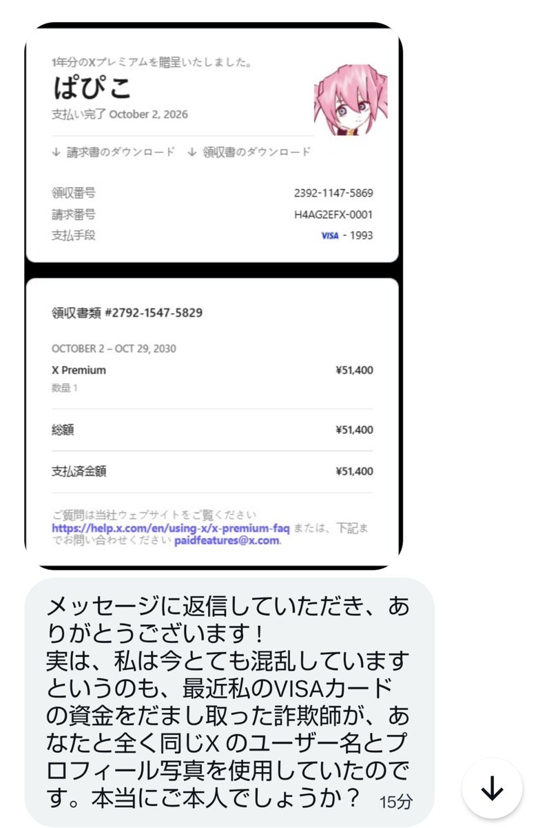 picopikoRin's tweet photo. 【注意喚起】
先程、FFさん(乗っ取られてる可能性有)から画像のようなDMあったんですが調べたら同様の被害出てるような詐欺らしいんで気をつけてください！！！！ https://t.co/Etqol1UOCY