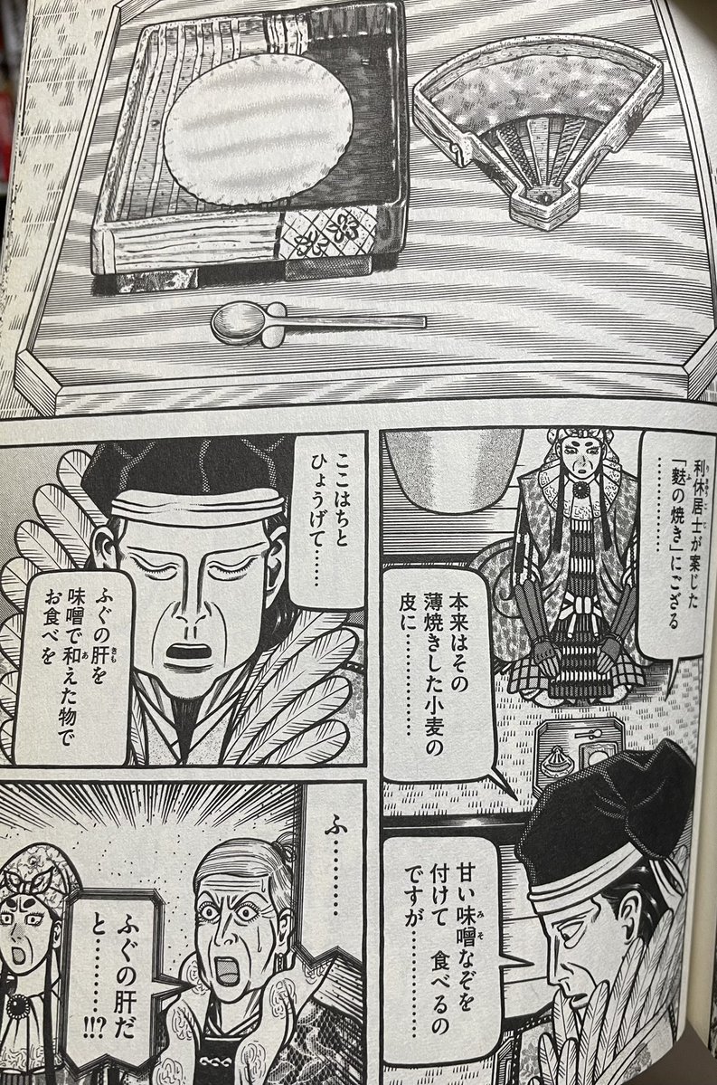 neo38257950's tweet photo. 元ツイに「桔梗は毒では？」のコメントあったけど、場面は山崎合戦後の勝龍寺城で、この時点では坂本撤退の決断はしておらず主従共に死を覚悟しての末期の膳かと。
へうげものでは創意ある末期の膳が披露されるのも魅力の一つ。 https://t.co/tRO0mmvTgY
