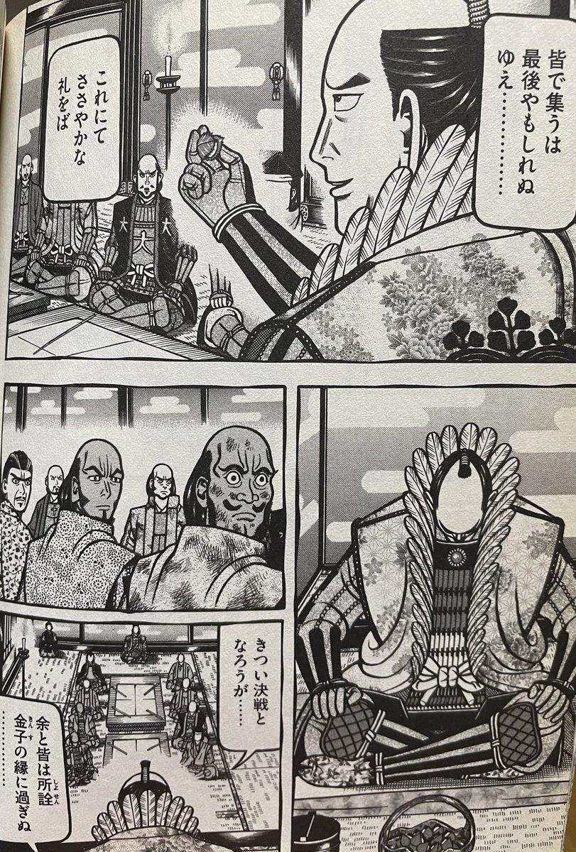 neo38257950's tweet photo. 元ツイに「桔梗は毒では？」のコメントあったけど、場面は山崎合戦後の勝龍寺城で、この時点では坂本撤退の決断はしておらず主従共に死を覚悟しての末期の膳かと。
へうげものでは創意ある末期の膳が披露されるのも魅力の一つ。 https://t.co/tRO0mmvTgY