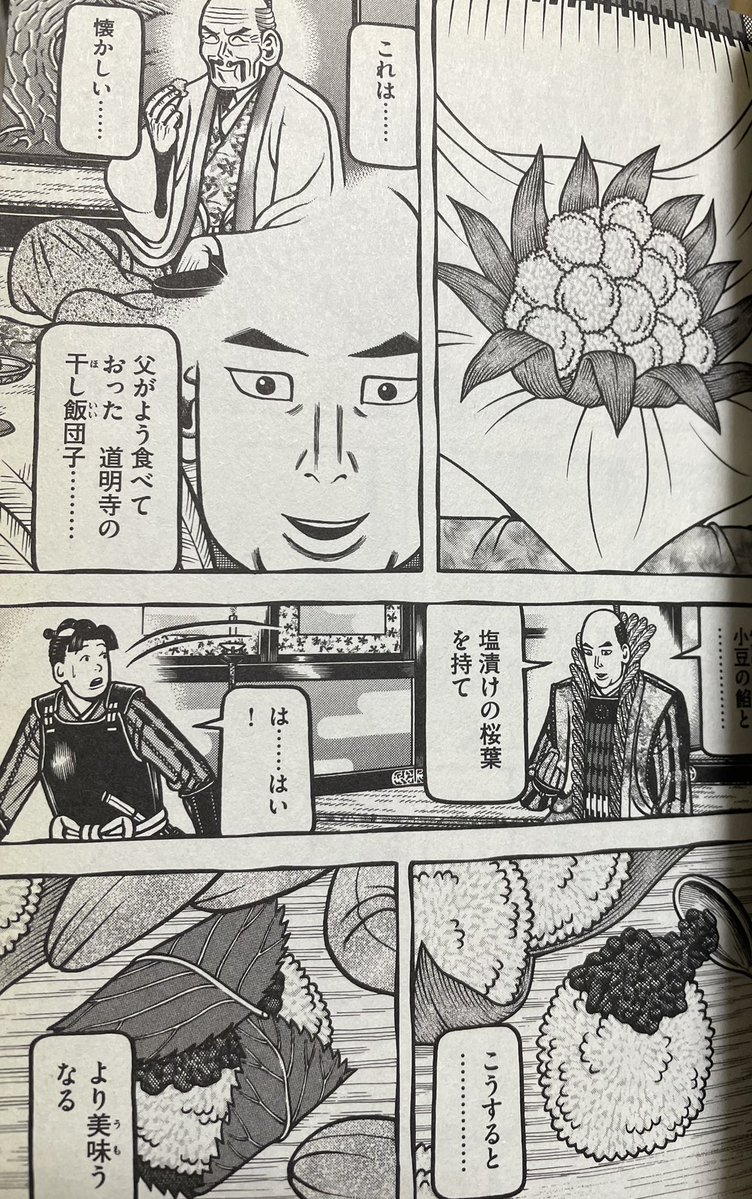 neo38257950's tweet photo. 元ツイに「桔梗は毒では？」のコメントあったけど、場面は山崎合戦後の勝龍寺城で、この時点では坂本撤退の決断はしておらず主従共に死を覚悟しての末期の膳かと。
へうげものでは創意ある末期の膳が披露されるのも魅力の一つ。 https://t.co/tRO0mmvTgY