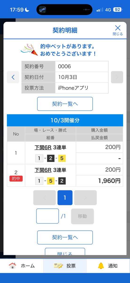 x__x0112's tweet photo. バイト中に買ったのがなんか来てましたw

次の下関7R
2-1.6-1.6 https://t.co/hOOtRS6BYu