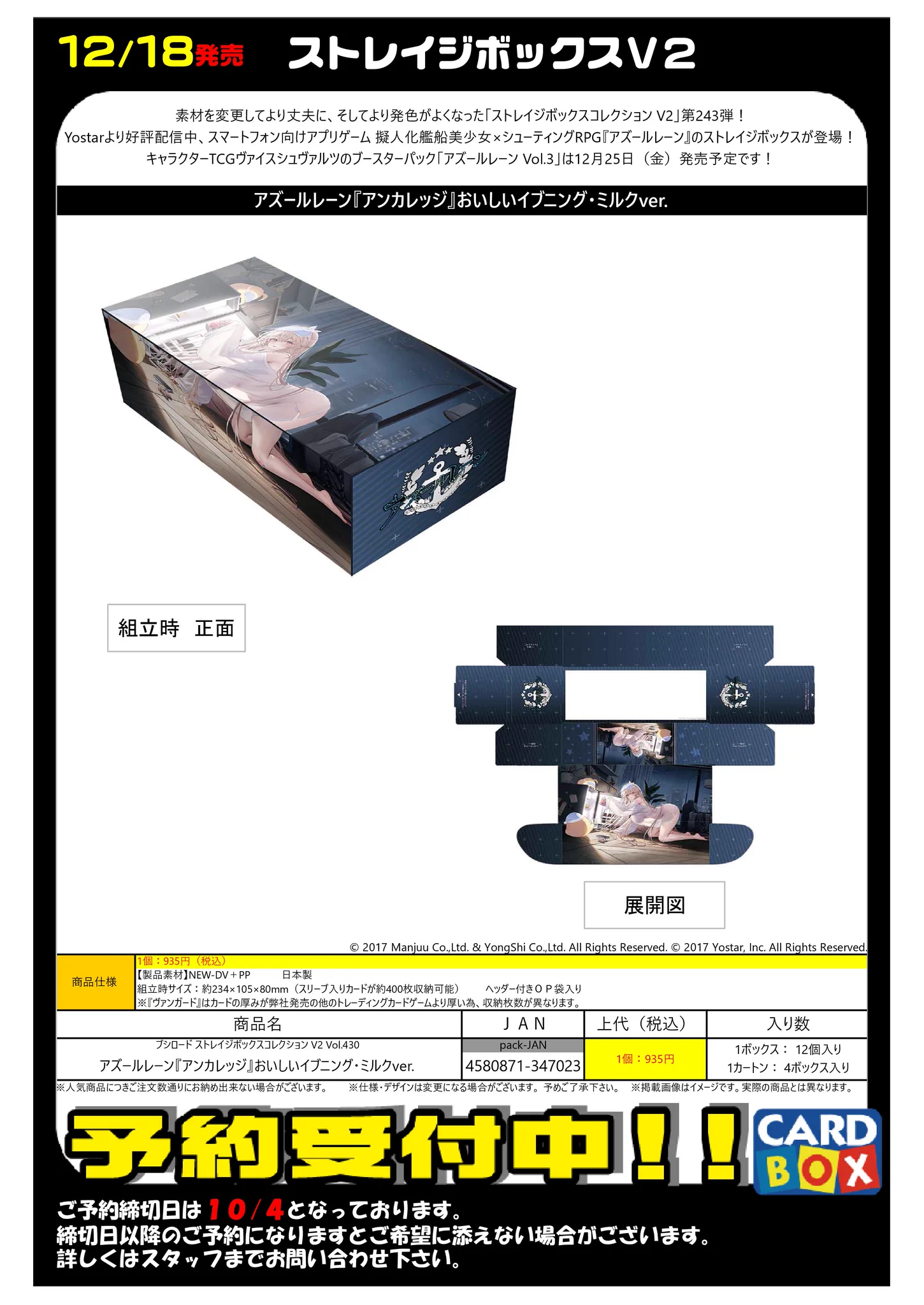CARDBOX高槻店（カードボックス） on X: 