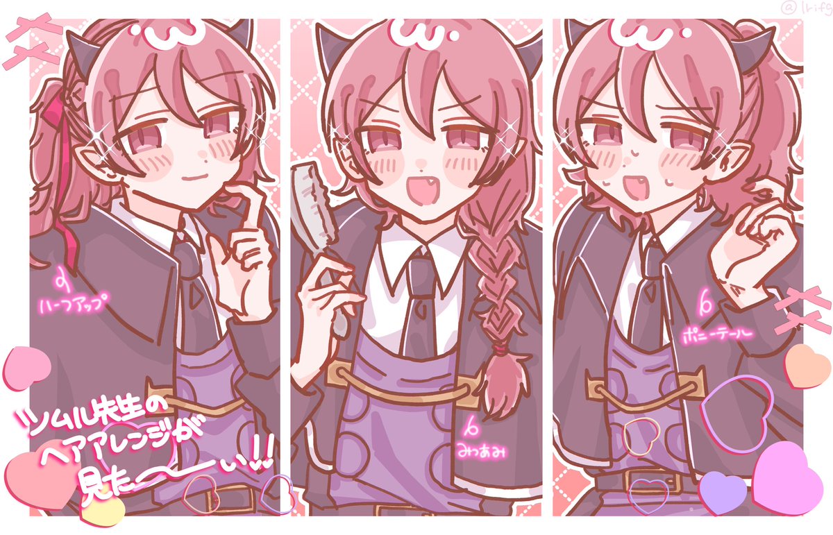 lrifg's tweet photo. ヘアアレンジ求むㅠ  ̫ㅠ🫶🎀❤️ https://t.co/zAoZA8UZEG