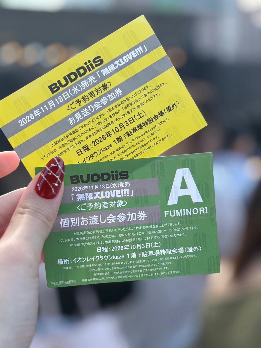 rina_fmnr's tweet photo. 10/3 BUDDiiS 無限大LOVE!!! リリイベ　

初めてのリリイベでFUMINORIくんの個別お渡し会✨️💚
距離が思ってたより近くてびっくりしてFUMINORIくんの「また会える？」を3回ぐらいスルーしちゃったのはほんとに申し訳なかった😭

#FUMINORI https://t.co/WLwW0c5DWI