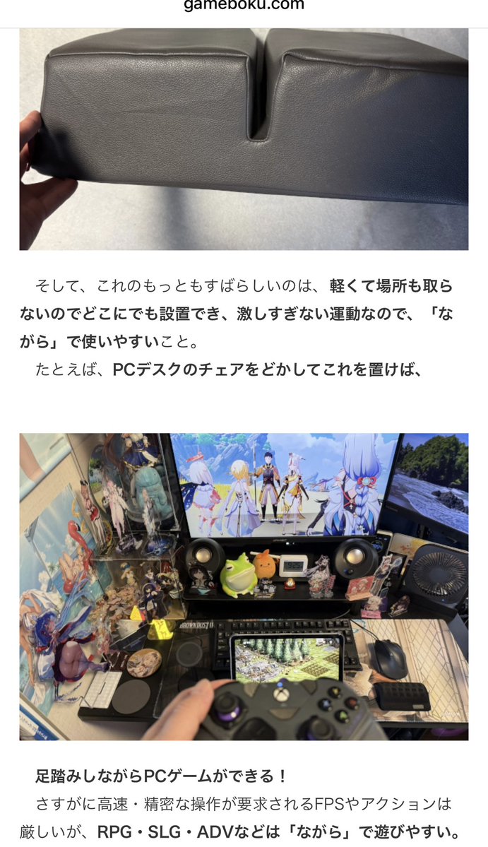 gamebokusan's tweet photo. 歩かないゲーマーを救うかもしれない運動グッズを手に入れた https://t.co/0kX0IBHhrC