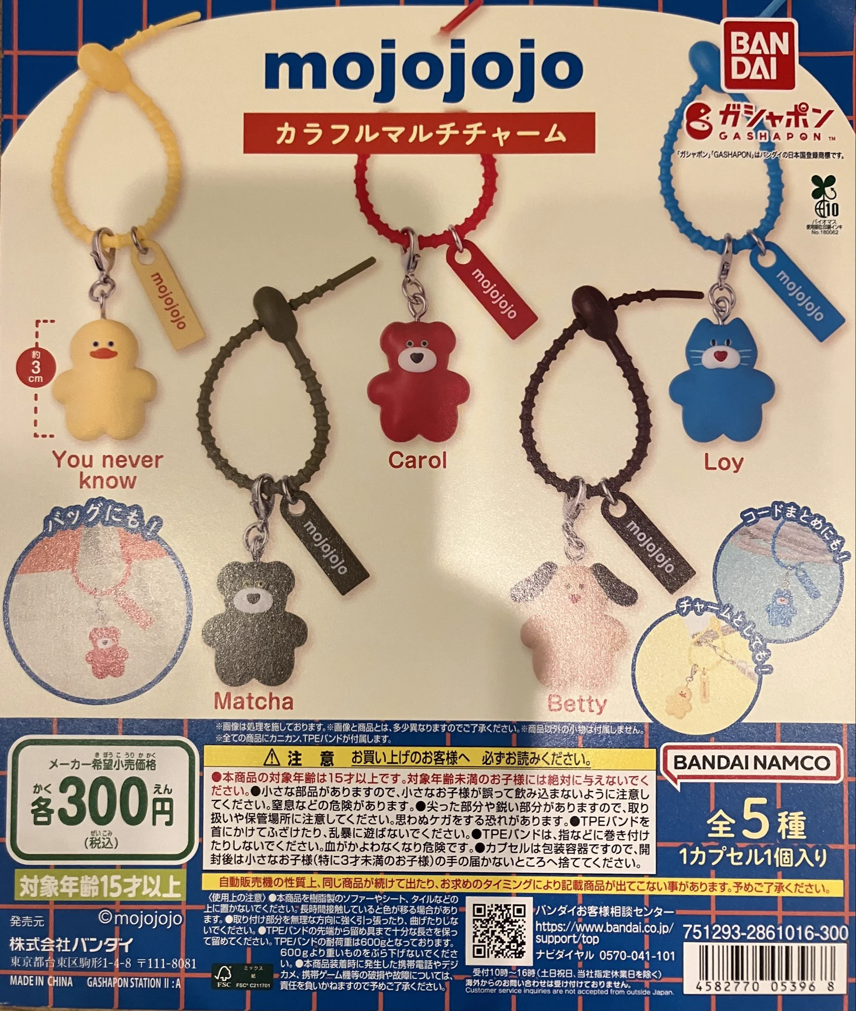 ジャスちゃん　しころ　もち　はぜ　ボダイジュ系百花　各300g4本セット 浅草花やしき店】ガシャポンのデパート on X: 