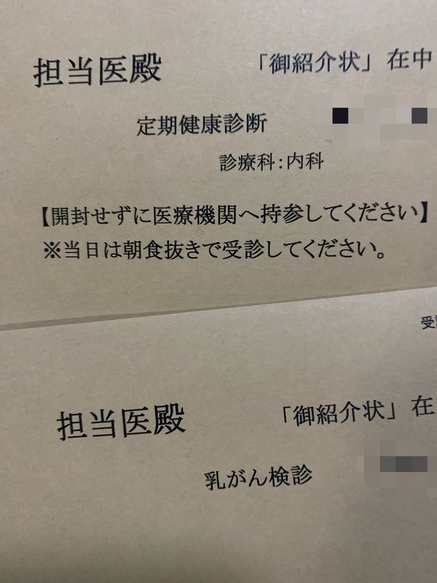 yumittii's tweet photo. 健康診断の結果、まさかのG判定、、
紹介状が2通も
精密検査いややぁぁぁぁ(´°̥̥̥̥̥̥̥̥ω°̥̥̥̥̥̥̥̥｀) https://t.co/SPy0x9L20w