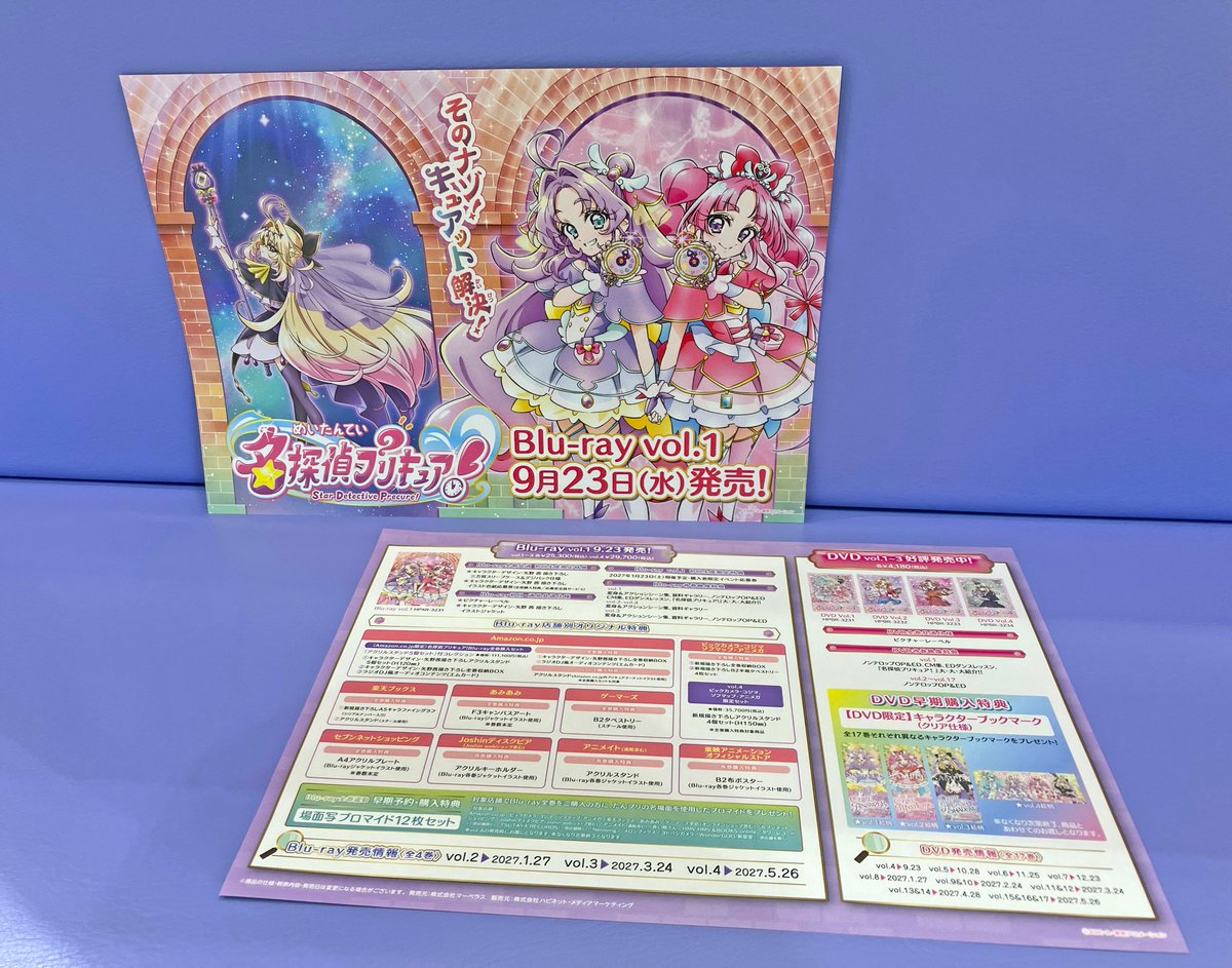 TA_museum's tweet photo. 【＃TAMU情報】
『名探偵プリキュア』 Blu-ray vol.1 チラシ配布中📢
キャラクターデザイン・矢野茜さん描き下ろしジャケットのイラストが使用されたはなまる素敵なチラシです🌸
もうBDをゲットしてくれた方も、これからの方も、情報満載のチラシをぜひお手に取ってくださいね❣️ ＃たんプリ ＃precure https://t.co/Dmlo9DwWvp