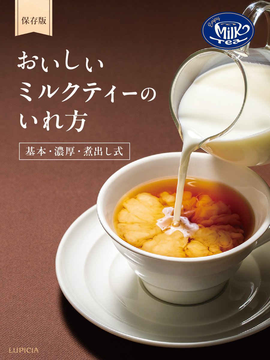 LUPICIA_jp tweet picture