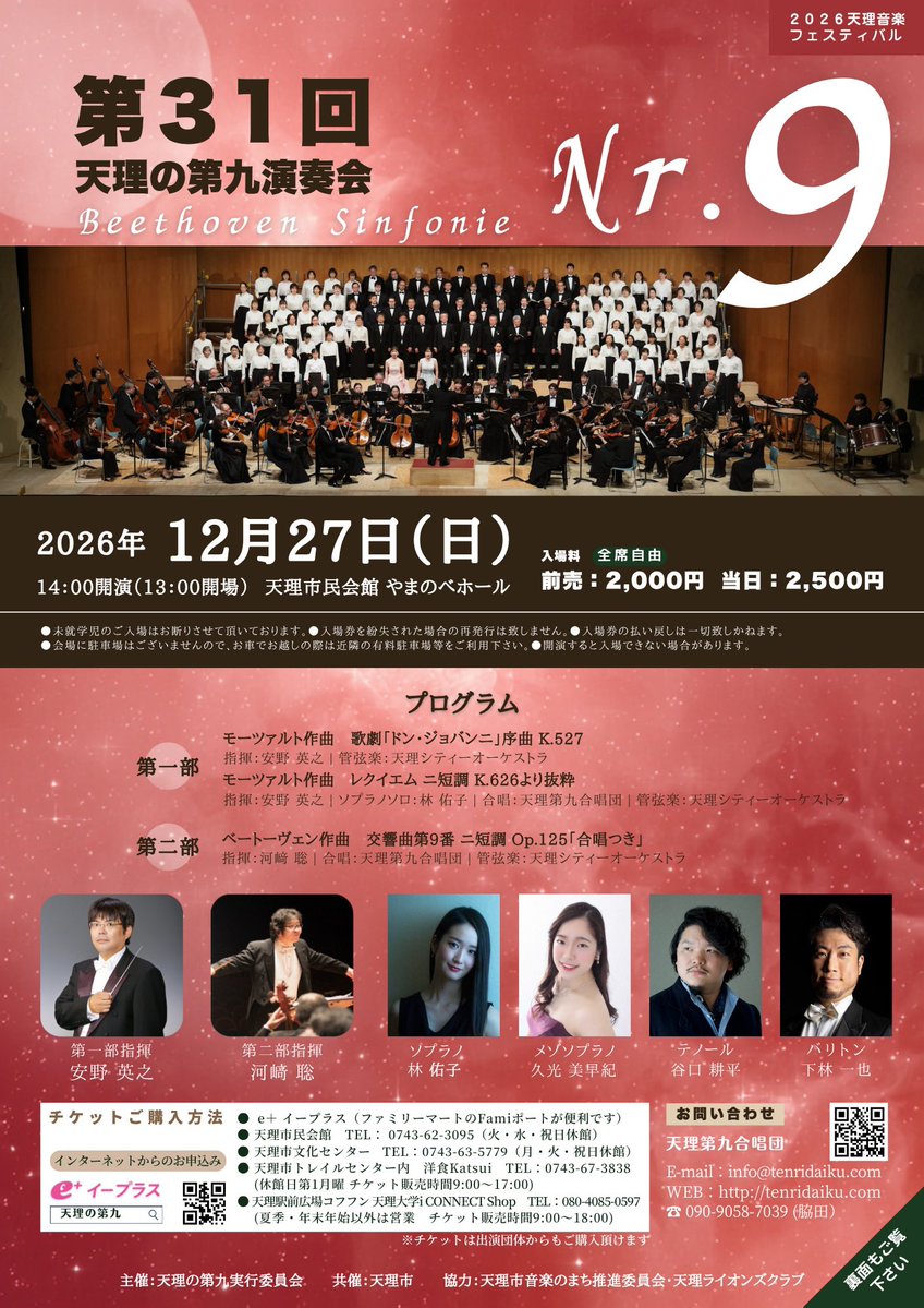 tenrioke's tweet photo. 17時から練習しています。

今週も年末の天理の第九へ向けて練習です。

はじめにモーツァルトのレクイエム(抜粋)、ドン・ジョバンニ序曲を練習しました。 https://t.co/GPUBZb32K1