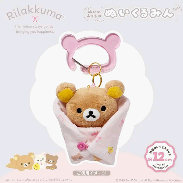 sanx_netshop's tweet photo. ＼リラックマと一緒に推し活🐻💕／

ぬいバッグやカチューシャ、おくるみなど
かわいい推し活アイテムが登場✨
お気に入りの子と一緒におでかけを楽しもう♪

完売中の商品は再入荷リクエストをして待っててね。

🔗：https://t.co/aF6irt4PTW

#リラックマ #推し活 https://t.co/yHBnRa6DnL