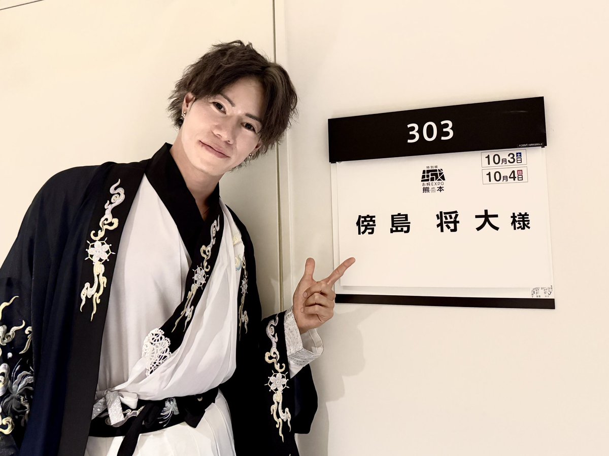 masahiro920511's tweet photo. #お城EXPO in熊本初日🏯
ありがとうございました😊
ステージは槍舞と戦国トークショー！
楽しめましたか？
道ゆく方にも途中参加しやすい内容のはすが、
クイズ難しすぎて全問正解者1人やったのはミスった🤦‍♂️(笑)
明日もよろしくお願いします🤝

#傍島将大 https://t.co/r4crYsz2M5