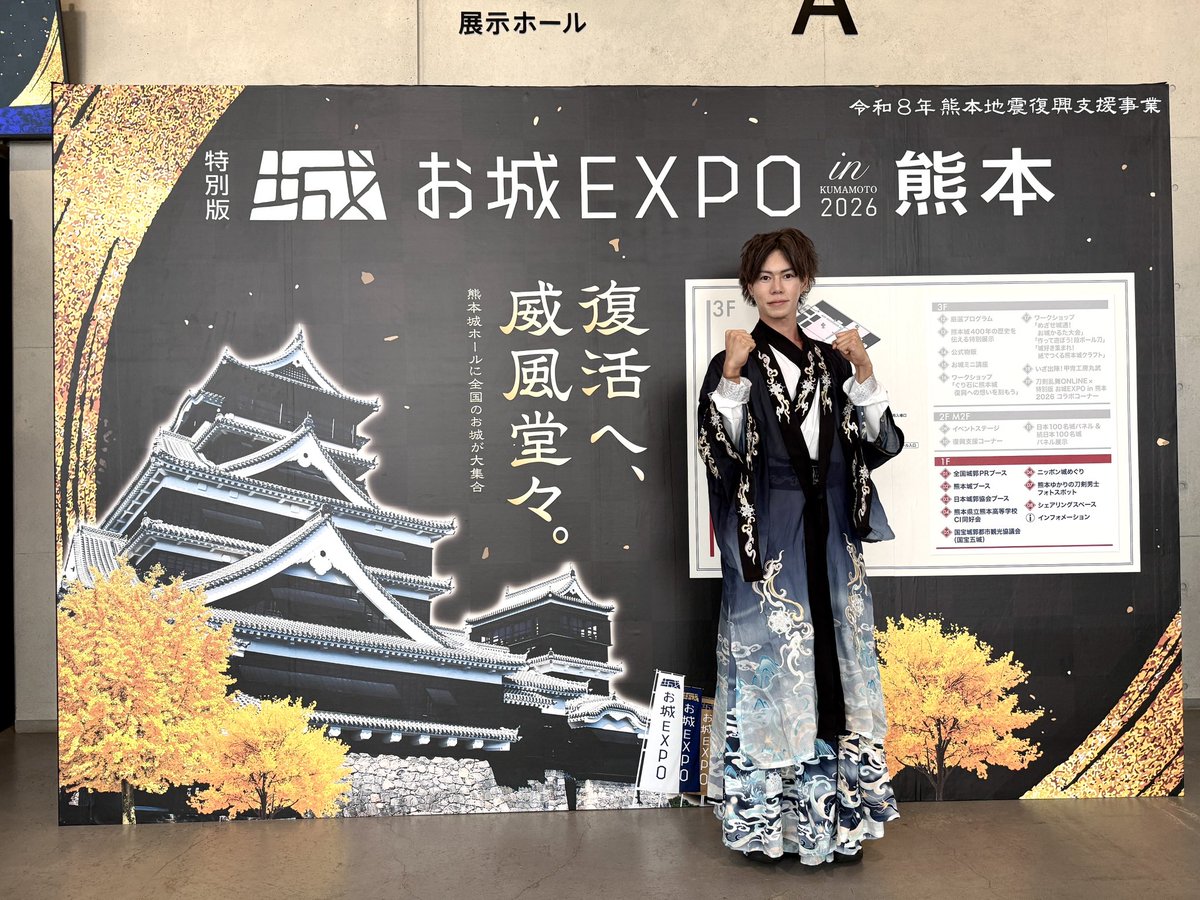 masahiro920511's tweet photo. #お城EXPO in熊本初日🏯
ありがとうございました😊
ステージは槍舞と戦国トークショー！
楽しめましたか？
道ゆく方にも途中参加しやすい内容のはすが、
クイズ難しすぎて全問正解者1人やったのはミスった🤦‍♂️(笑)
明日もよろしくお願いします🤝

#傍島将大 https://t.co/r4crYsz2M5