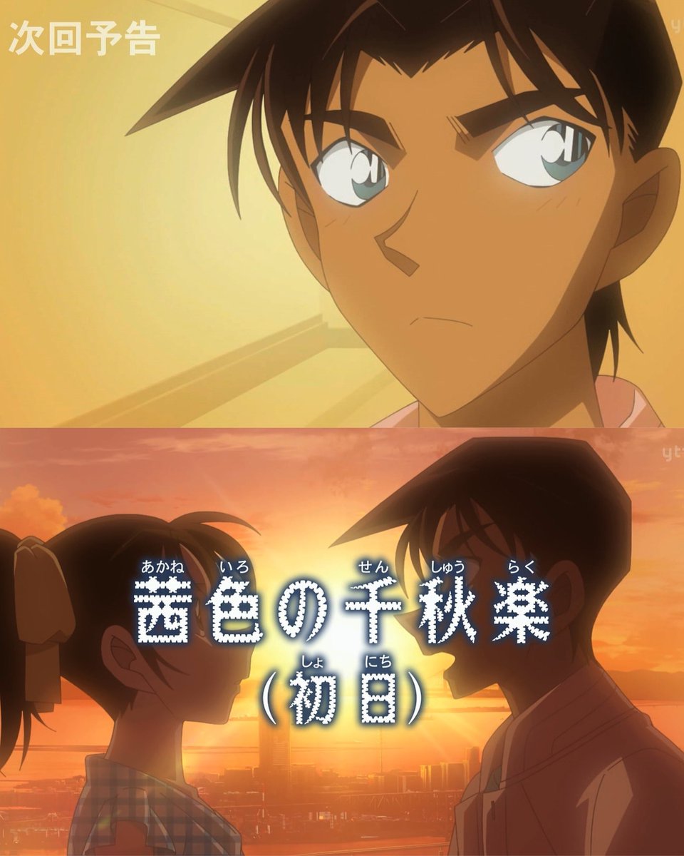 Case Closed Episode 1215 post image 1