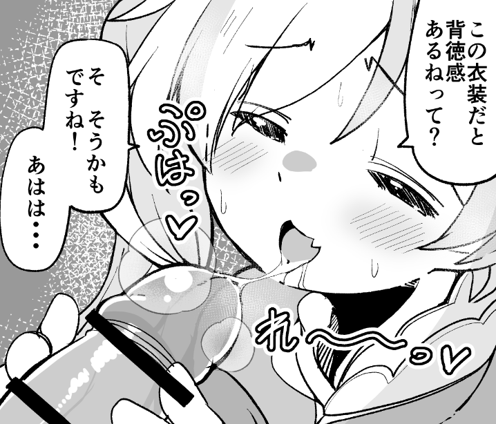 gullbedoll's tweet photo. おちんちんを気持ちよさそうに舐め終わったレイサ好き結婚しよ https://t.co/1fAFRDiz62