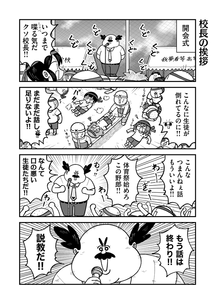 kyatapi_land's tweet photo. 体育祭のあるある？ https://t.co/gyze2I2VbF