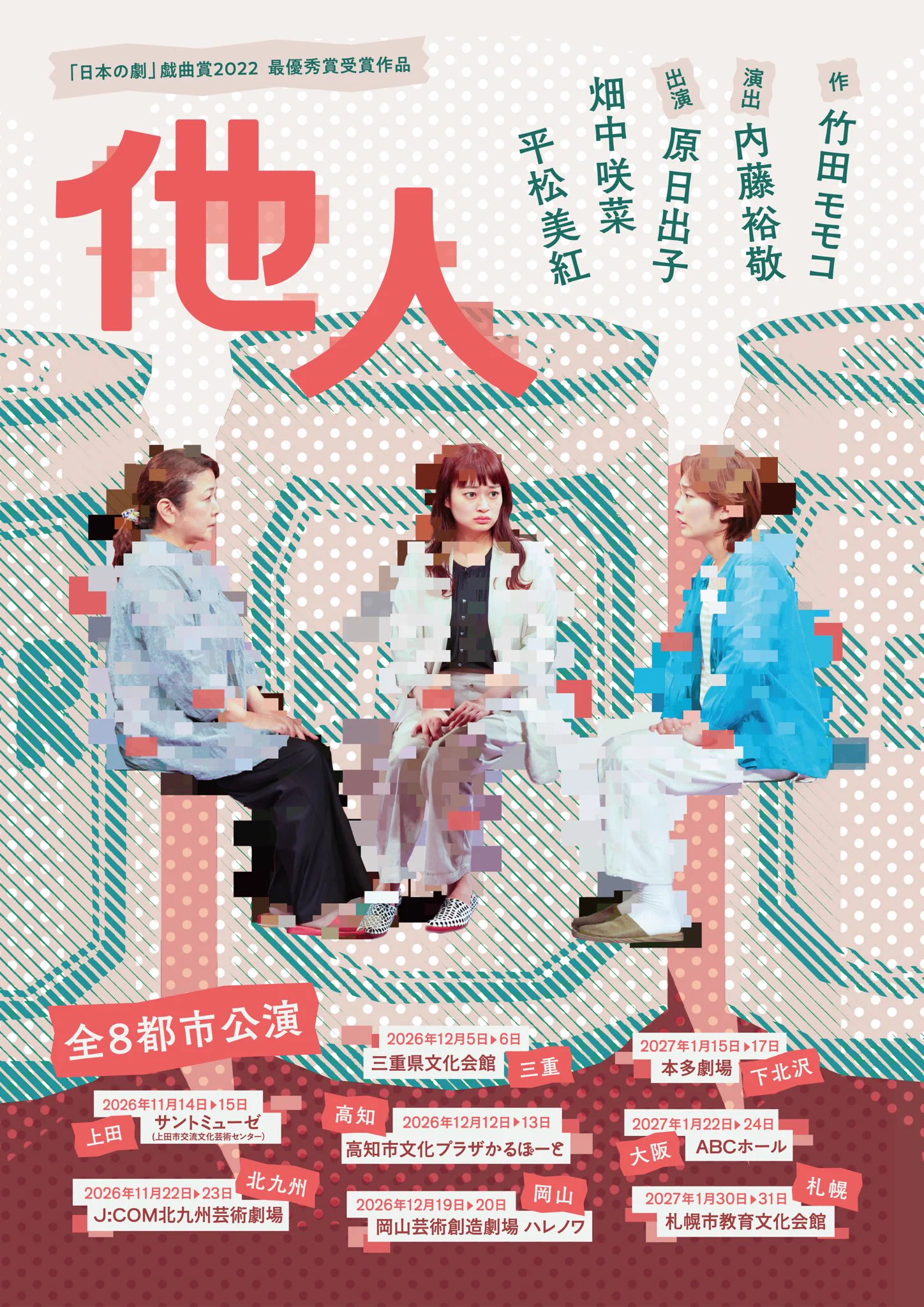 北九州芸術劇場（J:COM北九州芸術劇場） on X: 