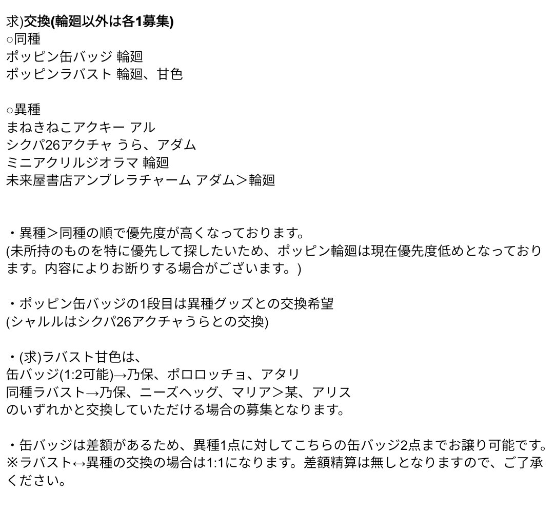 mko_kom's tweet photo. 【交換/譲渡】コンパス ポッピンヒーローズ 缶バッジ ラバスト

譲) 画像1

求)
交換→画像3
譲渡→画像4

郵送のみ
※固定ポストのご確認をお願いいたします。
#コンパスグッズ交換 https://t.co/j5QUvu4D6e