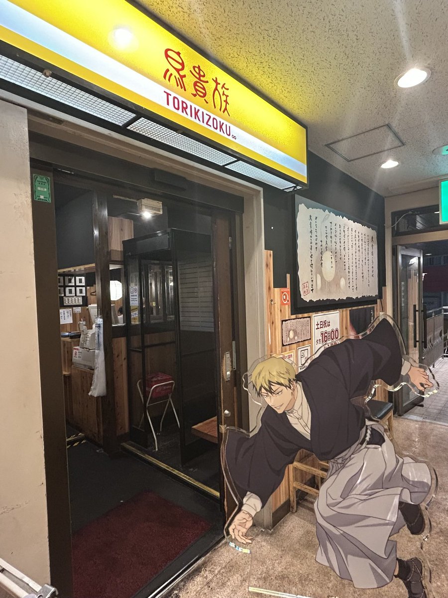 nankashittori_'s tweet photo. 「内緒やで。鳥貴族が大好きやねん。
　ぶっちゃけ焼き鳥が美味しすぎるんや。
　仕事で遅い日も楽しめる最高の店やね」 https://t.co/gy1mLEEXUl