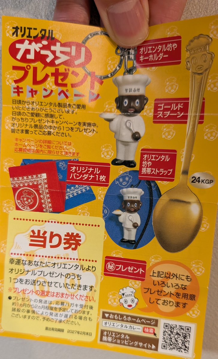 wtgd's tweet photo. わあ、当たった https://t.co/S3dghPBpf7