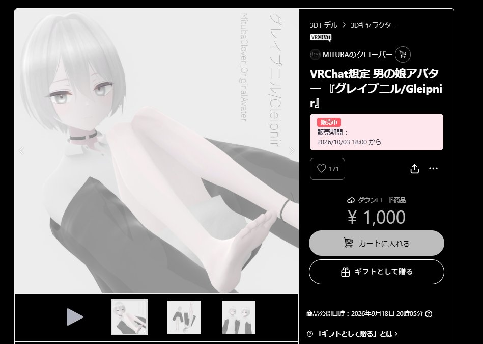 MITUBASINA's tweet photo. ✖男の娘アバター 『グレイプニル/Gleipnir』販売開始✖

＋Head使用の男の娘アバター『グレイプニル』
販売開始いたしました！

◆販売開始セール◆
10/03～10/15  3000円→1000円 https://t.co/9yFkeVWzOb