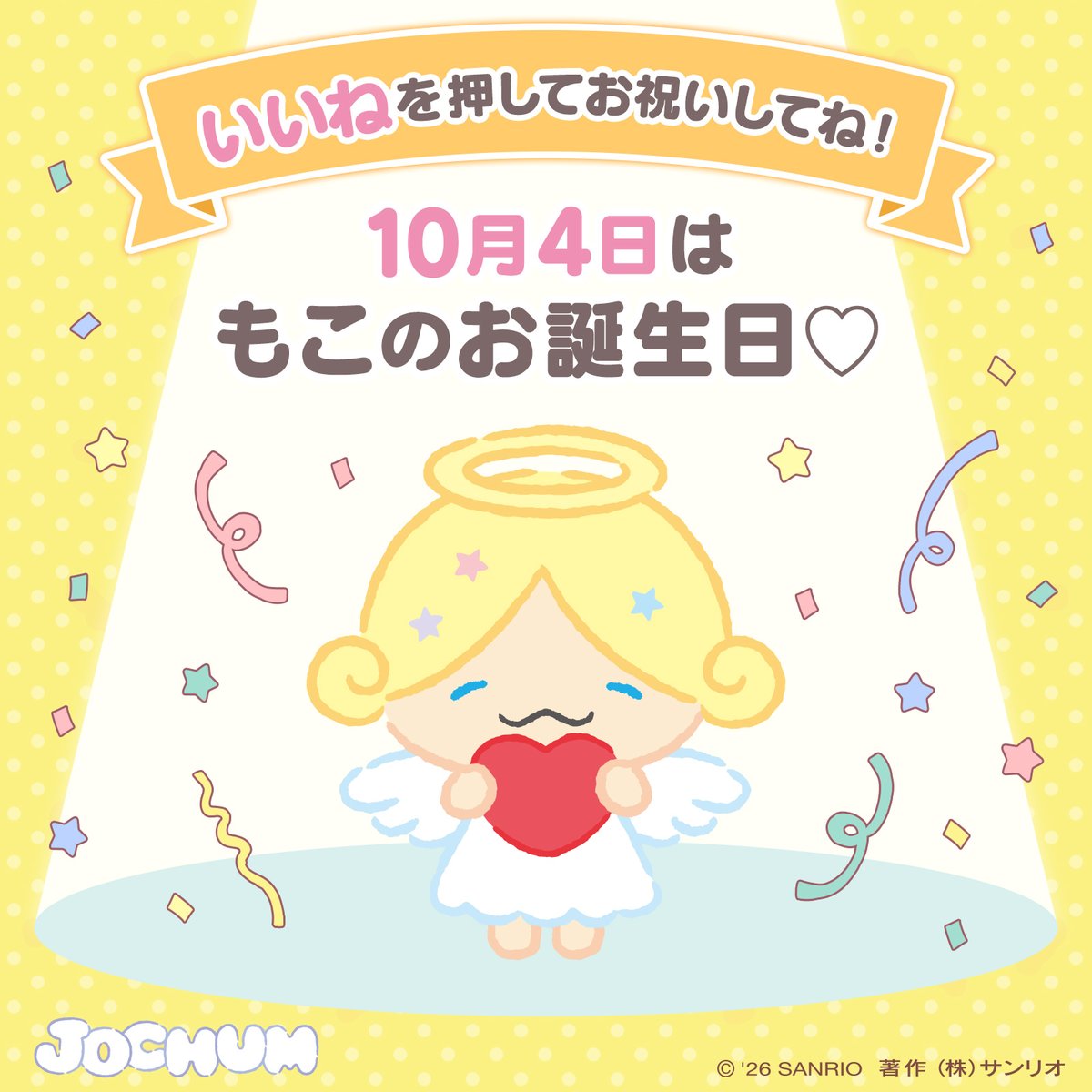 sanrio_news's tweet photo. #サンリオキャラにおめでとう
⟡.· ┈⟡.· ┈⟡.· ┈⟡.· ┈⟡.· ┈⟡.·
「いいね」を押してお祝いしてね！

10月4日は #JOCHUM #もこ のお誕生日♡
かわいい羽がチャームポイントだよ☆
実は人の心が読めるんだって！
https://t.co/ZNYRIjOIpO https://t.co/QBEfgfhssK