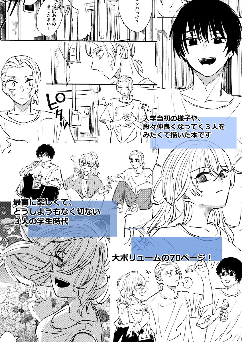 Liknc377's tweet photo. 10/11(日)スパーク skdyオンリー
【新刊】Split Second
A5/70p/漫画(短編集)

よろしくお願いします〜 https://t.co/krLtUshku5