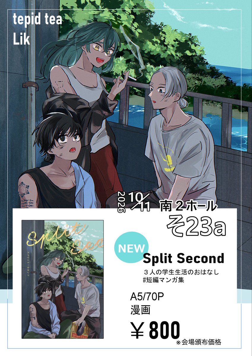 Liknc377's tweet photo. 10/11(日)スパーク skdyオンリー
【新刊】Split Second
A5/70p/漫画(短編集)

よろしくお願いします〜 https://t.co/krLtUshku5