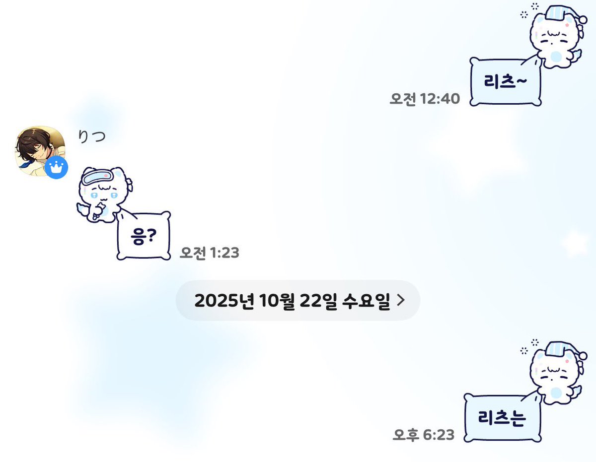 SRI__0922's tweet photo. 리츠는 해놓고 아무말도 안 했어 뭐지? 
대화하는데 두서가 없음 https://t.co/uTZEOWqQfT
