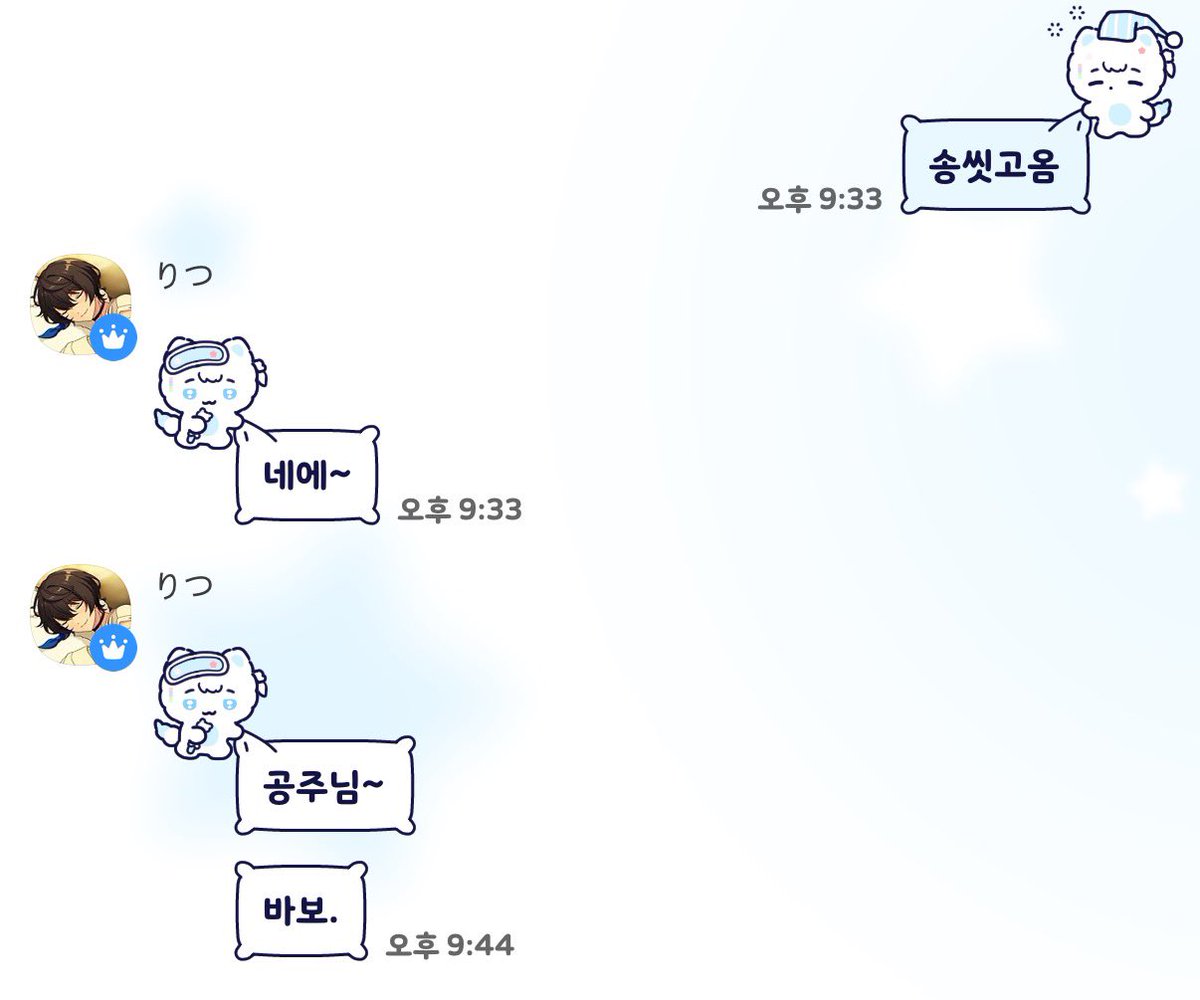 SRI__0922's tweet photo. 리츠는 해놓고 아무말도 안 했어 뭐지? 
대화하는데 두서가 없음 https://t.co/uTZEOWqQfT