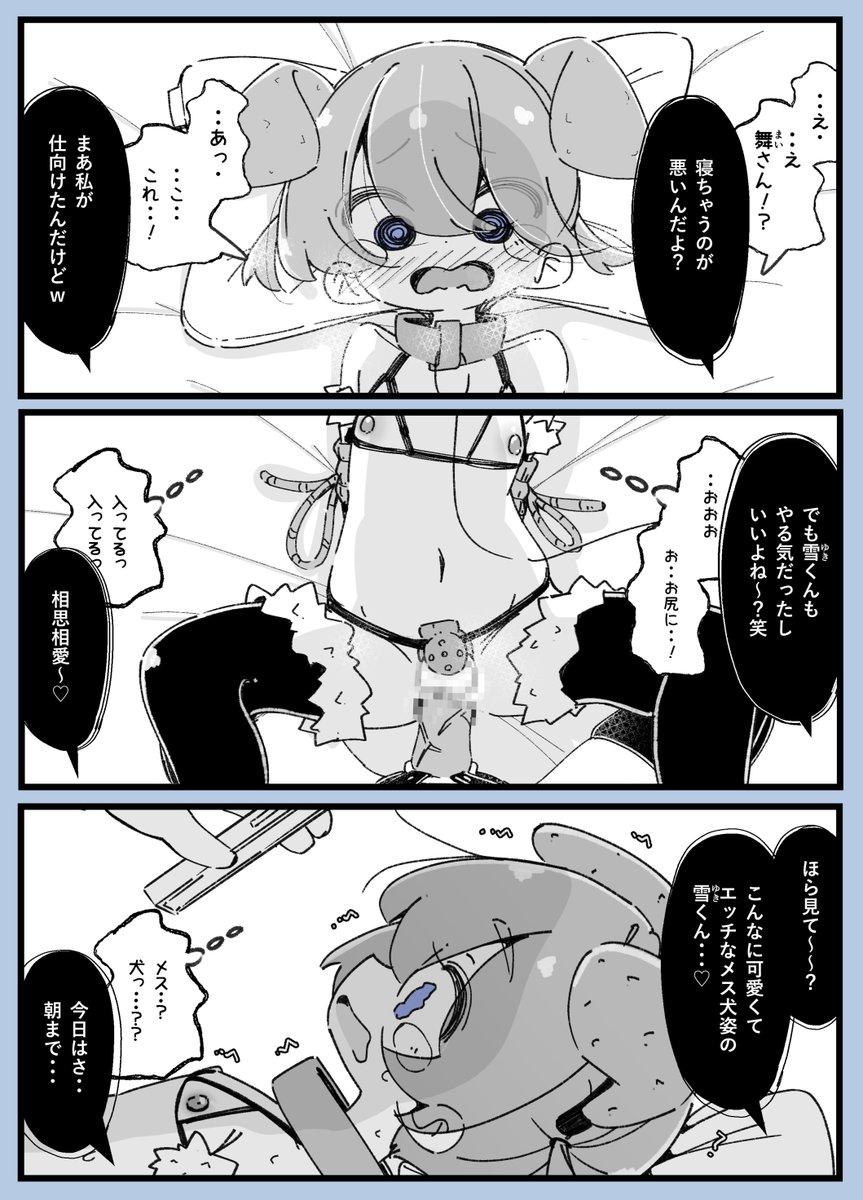 boku2_com's tweet photo. 童貞捨てれるかも？と宅飲みに参加したら
処女喪失&amp;ペット扱いされる男の子🔞 https://t.co/OWZgeDiekO