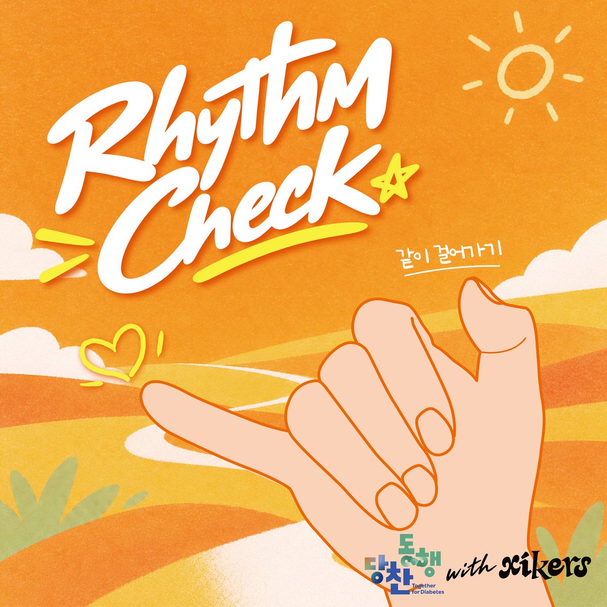 xikers_official's tweet photo. [📢] xikers(싸이커스) 'Rhythm Check(같이 걸어가기)' 발매 안내

지금 바로 모든 음원 사이트에서 만나보실 수 있습니다🎵

Spotify ▶ https://t.co/5m3TSjouQ4
Melon ▶ https://t.co/K6SMsmjRfy
genie ▶ https://t.co/fxXtAykHn5

#xikers #싸이커스 #RhythmCheck #같이걸어가기 #당찬동행 https://t.co/XHqAMCJpwG