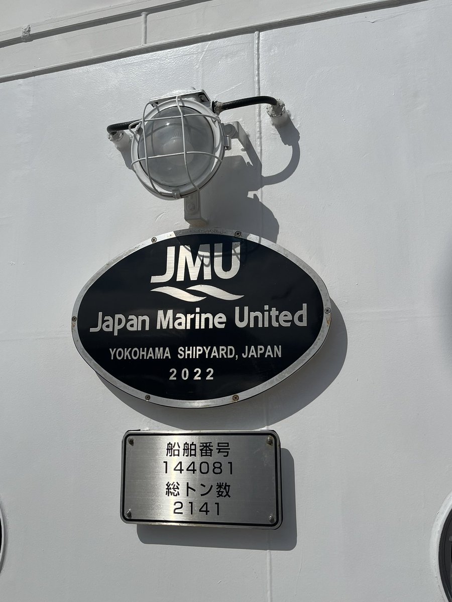 Taq_E231's tweet photo. 水産庁の漁業取締船 鳳翔丸の一般公開に行ってきました https://t.co/PpRluzynsh