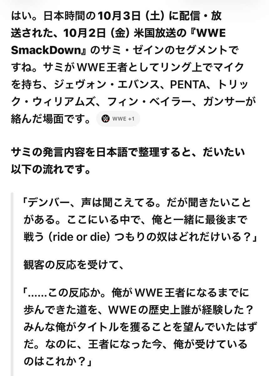 oronamintoy's tweet photo. WWE視聴の個人的最適解は、英語実況・英語字幕付きで見た後、気になるセグメントの内容はChatGPTで再確認。
今のところこれに尽きる。 https://t.co/fwTOo67DQ1