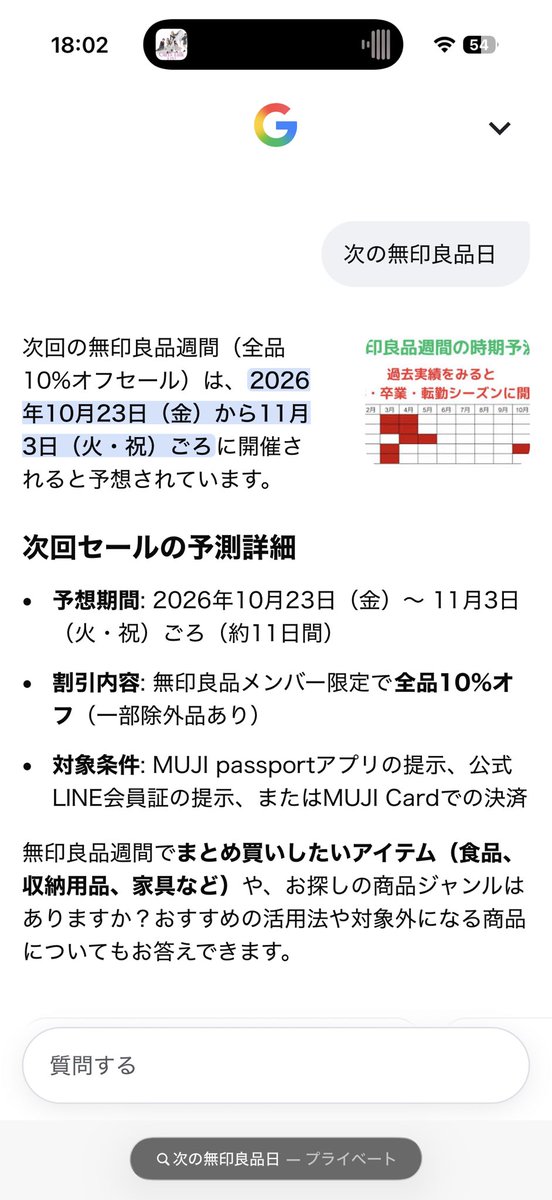 ktyo0117's tweet photo. 今度多分これ買う。10%OFFはいつだろ？ https://t.co/dkeeMsnM5x