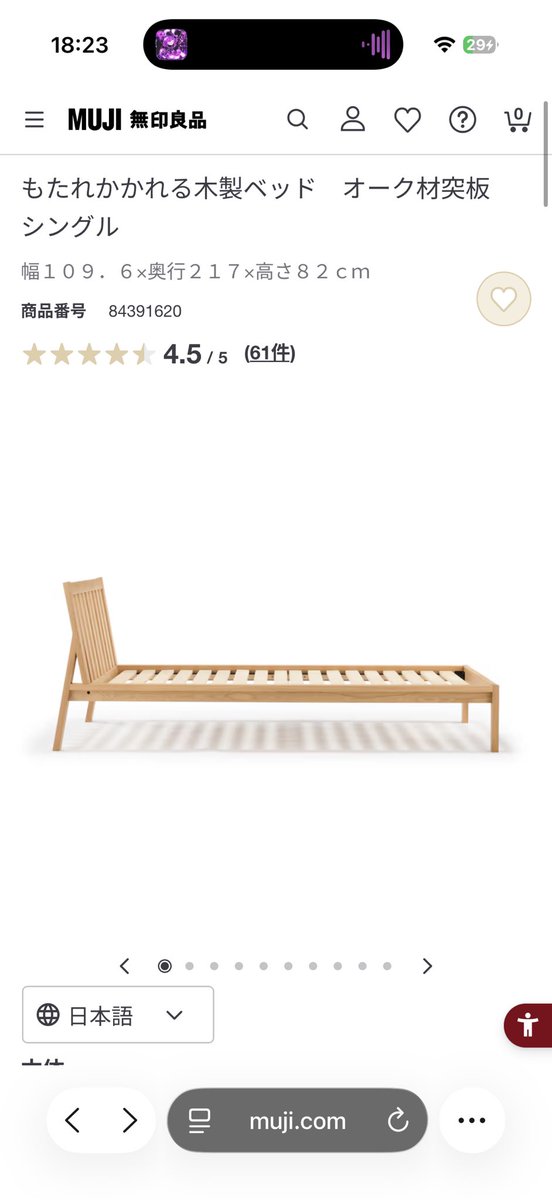 ktyo0117's tweet photo. 今度多分これ買う。10%OFFはいつだろ？ https://t.co/dkeeMsnM5x
