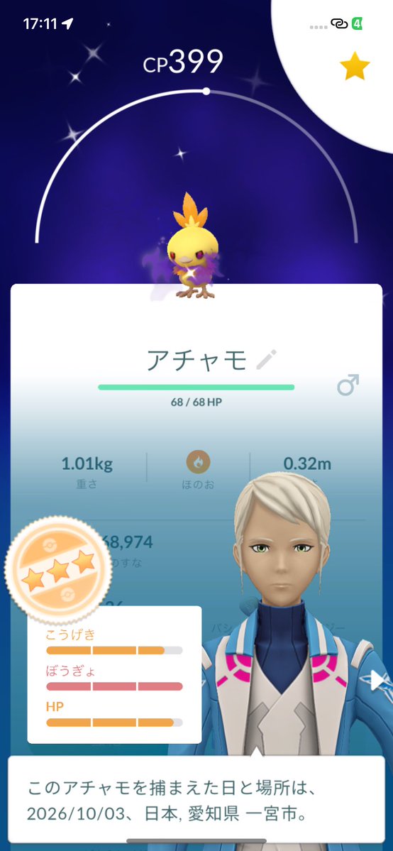 rendff0's tweet photo. アチャモ色違いリトレーン100出たァ😁
 #ポケモンGO https://t.co/uRjSW1t553