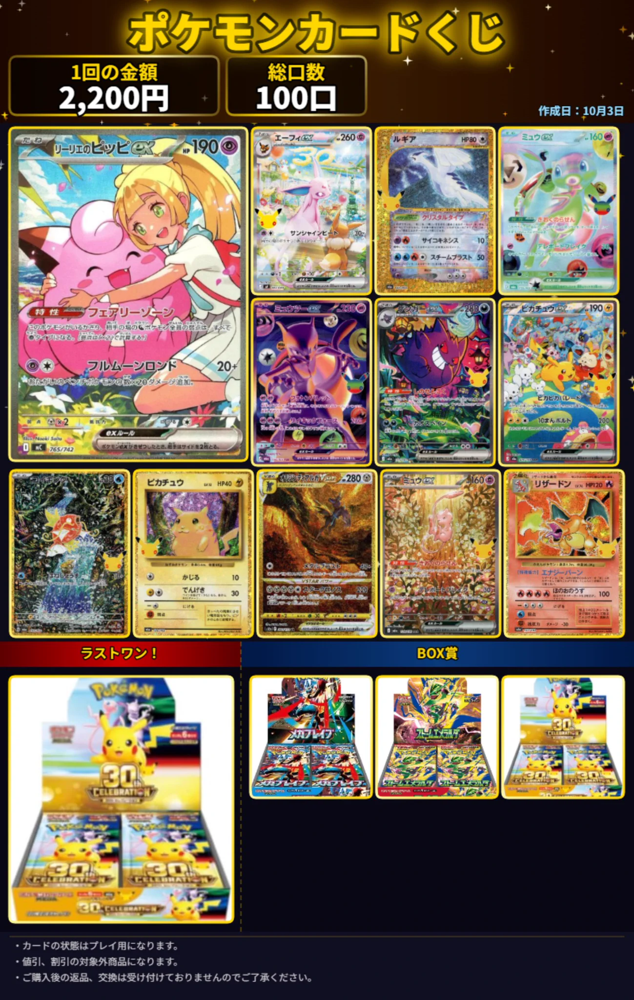 ポケカ　まとめ Duel Stade Ganryu 鹿島店 on X: 