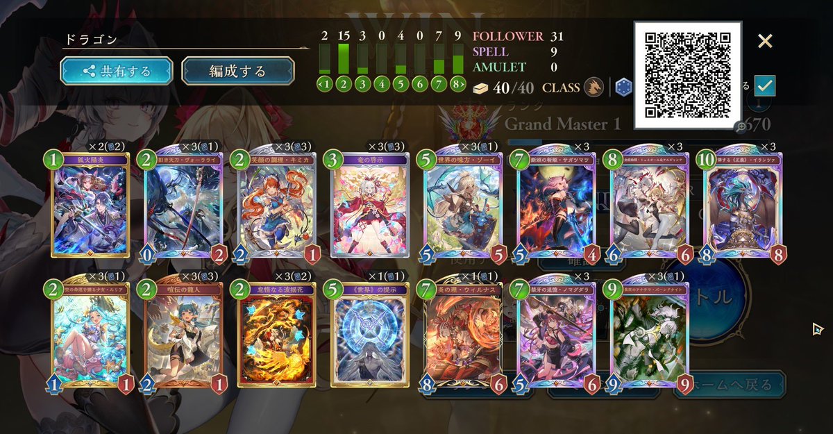 maimai3288's tweet photo. ドラゴンでBEYOND ！
デッキパワー高いし環境の立ち位置も良すぎる。 https://t.co/JmQtuNIJQV