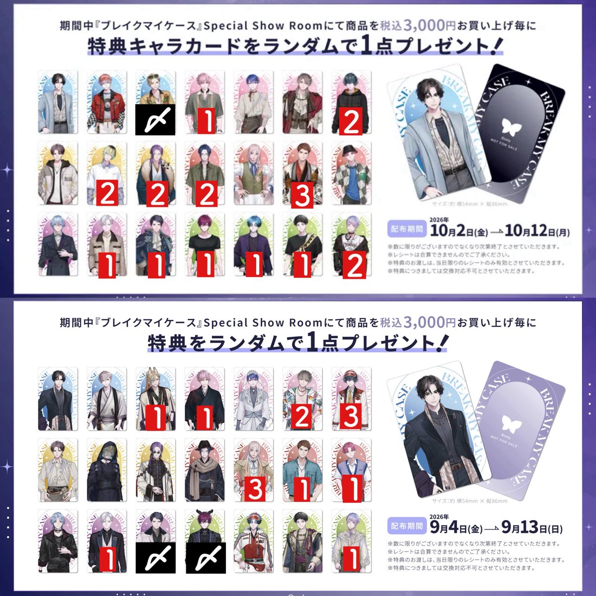 10432_ts's tweet photo. 【交換】ブレイクマイケース ブレマイ マルイ SSR 特典 キャラカード 蝶形カード

譲) 城瀬、須王、綾戸、宇京、樋宮、環野、槻本、壱川、隠岐谷、節見、御門、新開、相沢、在間、祠堂、立科、恩田、新名、神家、麻波

求) 皇坂 (🦋は🎄優先)

郵送または本日神戸手渡し
検索からでもお声掛けください https://t.co/JWBTLbStQ4
