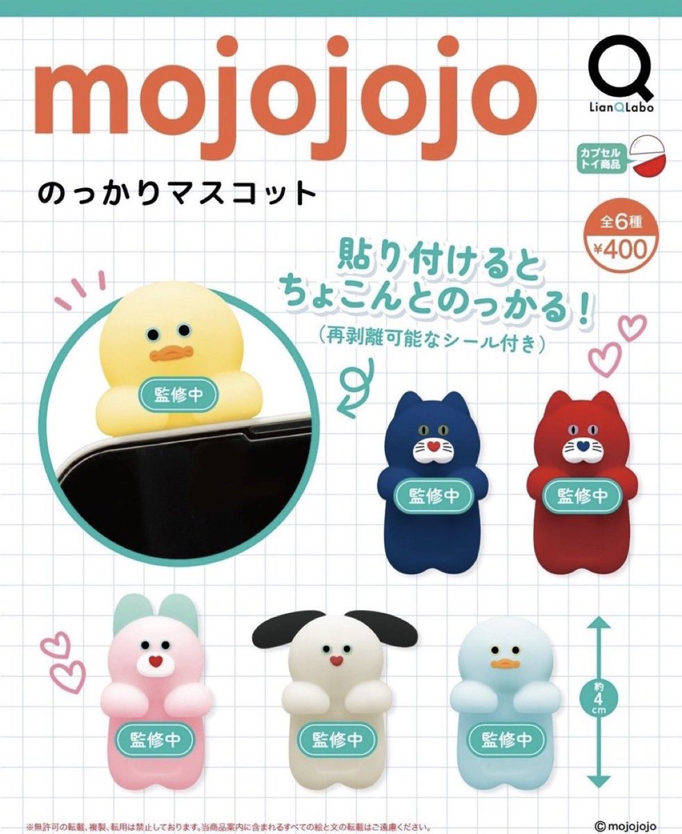 mojojojo_info's tweet photo. ＼NEW✨ガチャ／

#mojojojo のっかりマスコット

貼り付けるとちょこんとのっかる🥹💕
再剥離可能なシール付き＆全6種！

🗓️2026年12月発売予定

🔻楽天市場でチェック🛒ad
https://t.co/EMDfIpjEje https://t.co/CQ3S7uS4hg