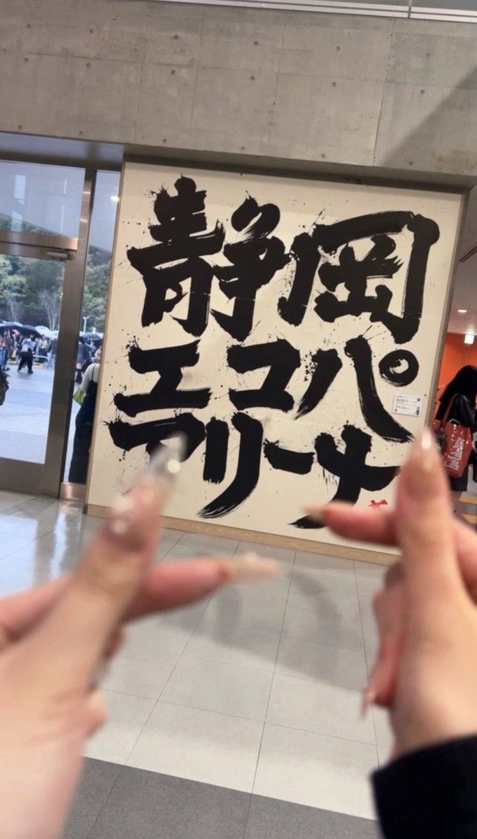 angeryux's tweet photo. #SixTONES_MILESixTONES in shizu♡ka🪽🌼 https://t.co/fND5JEMaQt