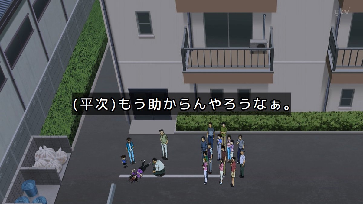 Case Closed Episode 1215 post image 1