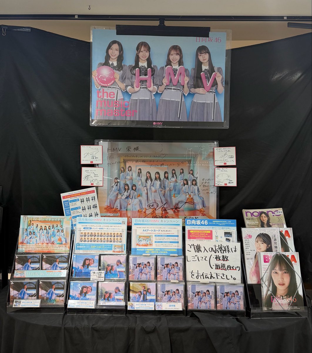 skmkhrn's tweet photo. HMVとタワレコに行ってはるはるのサイン見てきた🌱
しれっとCDも追加購入😮‍💨

#日向坂46_イチャイチャ虫
#片山紗希
#山下葉留花 https://t.co/NmBuyD8ilC