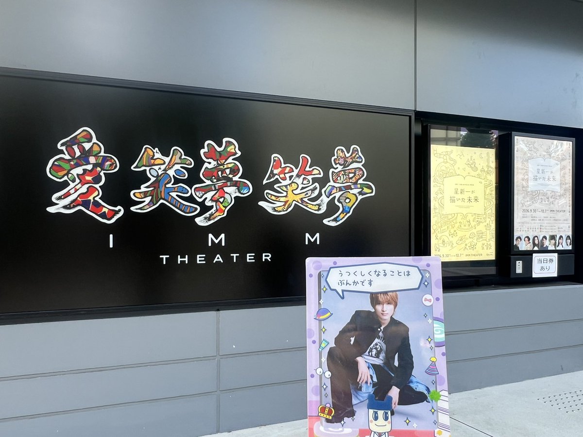 yes_silicone's tweet photo. 颯くんみてきた！遠くからでも端正なお顔立ちが輝いていた✨
朗読劇なのでいろんな役が見れて良かった🙆‍♀️最後のお話がとても好きになった🐱
ゆいかれんﾁｬﾏも相変わらず美しく、さすがの演技力👊 https://t.co/GqMZkC08Os