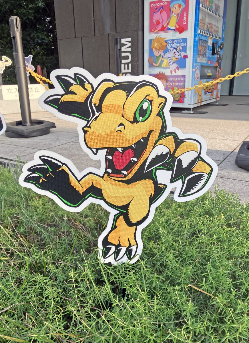 TA_museum's tweet photo. 本日10/4(日)より『僕らが選んだベストアドベンチャー』の放送がスタート📢配信でもお楽しみいただけます✨
🔗https://t.co/7xNIzPh2vz
デジモンファンの皆さま、ミュージアムにも遊びに来てくださいね☀️#Digimon https://t.co/kLr7yLzuYh