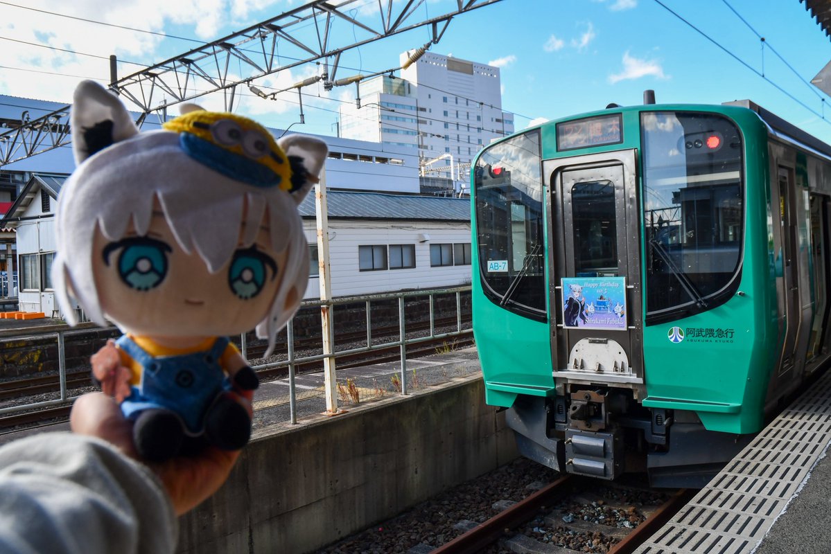 sneerfox's tweet photo. 2026/10/03
AB900系AB-7編成(白上フブキ誕生日記念HM)
車両運用により10/3のみAB-7編成に掲出
928M
936M
少し早いけど誕生日おめでとう‼️これからも元気に活動してね！応援してるよ〜

#holocheer 
#白上フブキ
#フブちゃん誕生日おめでとう
#白上フブキ生誕祭2026 https://t.co/WY0D7GUWnw
