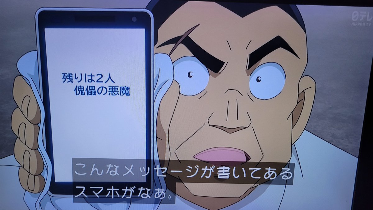 Case Closed Episode 1215 post image 1