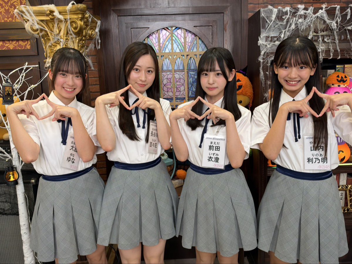 SHOWROOM_jp's tweet photo. 本日の一枚📷✨

AKB48 22期研究生
はじめてのSHOWROOM特番

ご視聴ありがとうございました🌸

出演：#大西ゆな #長谷川百々花 #前田衣澄 #山内利乃明 

@yuna_oonishi @Momo_Hasegawa12 @izumi_maeda1117 @rinoa_yamauchi

https://t.co/wQIsdA9P6y
#AKB22期研究生 #SHOWROOM https://t.co/cOB4pnLIx4