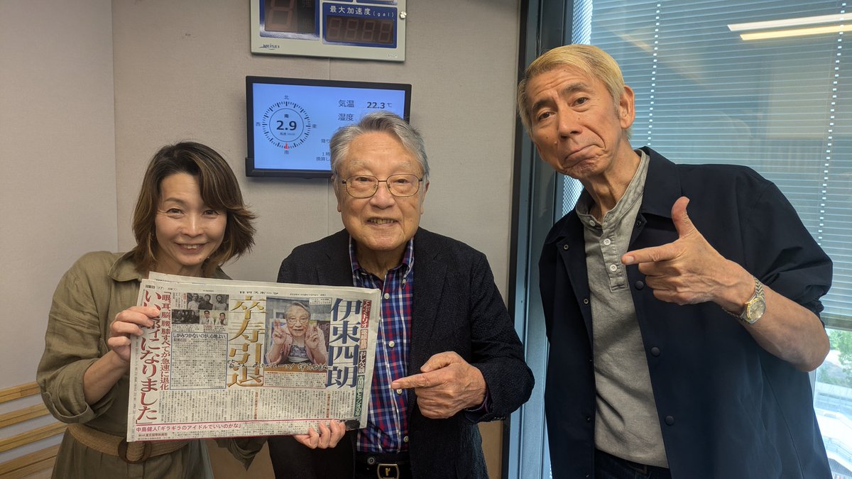 joqrpr's tweet photo. 来週10月10日は、文化放送ではプロ野球クライマックスシリーズ中継の為、親父熱愛はお休み
但し、北日本放送、福井放送では午後３時から、西日本放送では午後４時から放送があります。
いつも文化放送で親父熱愛をお聞きくださっている方は、ラジコのエリアフリーで、北日本放送、福井放送など、ネット局を選局してお楽しみ下さい。
テーマは「東京」「東京にまつわるエピソード」をお寄せ下さい。また「東京の歌」のリクエストもお待ちしています。#伊東四朗 #吉田照美 #親父熱愛 #文化放送 #joqr #tim1134 #水谷加奈 @tim1134
#radiko